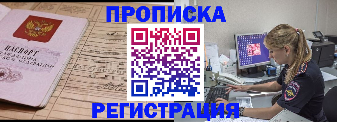 регистрация для школы в Воскресенске